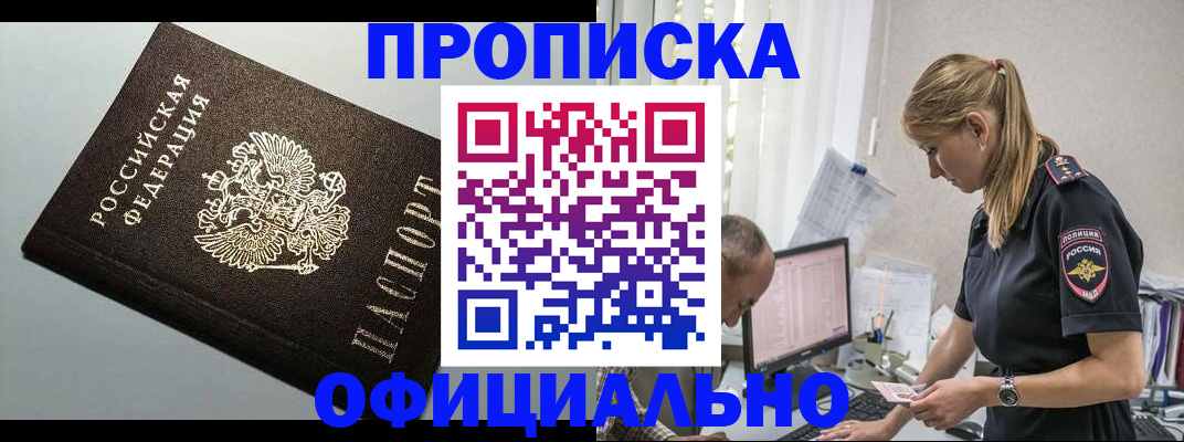 пропишу в квартире в Боре